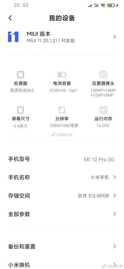 Xiaomi Mi 10 Pro - очередная утечка предполагает 16 ГБ оперативной памяти