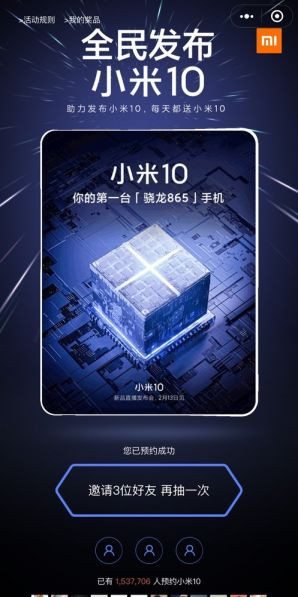 Xiaomi Mi 10 - более 1,5 миллиона бронирований в магазине Xiaomi