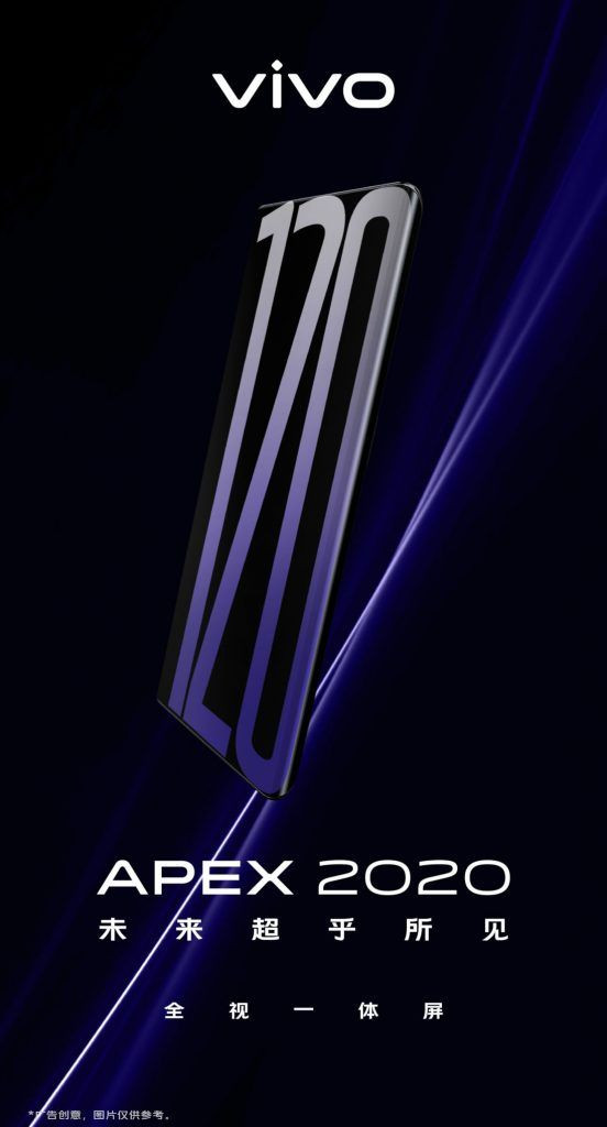 Vivo APEX 2020 - премьера 28 февраля