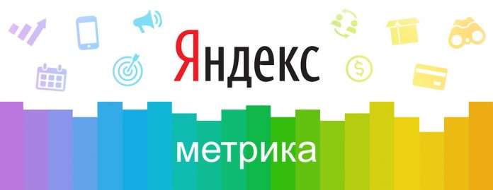 Как установить счетчик на сайт Яндекс-Метрика