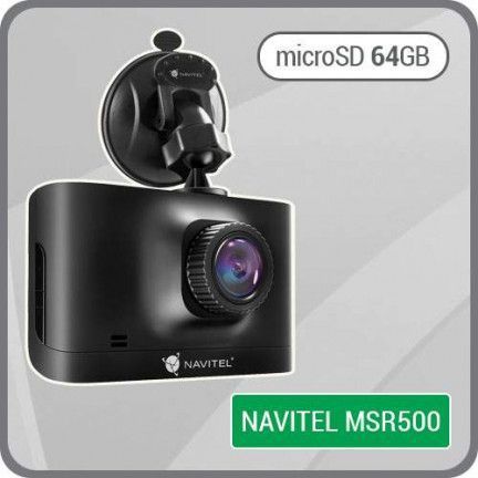Навител МСР 500