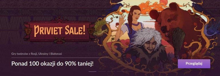 Привилегированная распродажа на GOG.COM