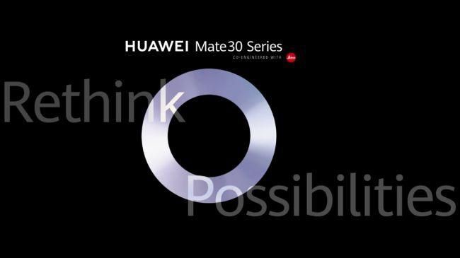 Huawei Mate 30 - официальная премьера 19 сентября