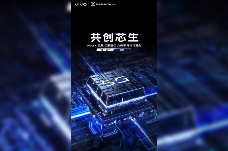 Vivo и Samsung представят Exynos 980 с поддержкой 5G