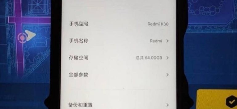 Redmi K30 - утечка подтверждена процессором Qualcomm Snapdragon и 120 Гц