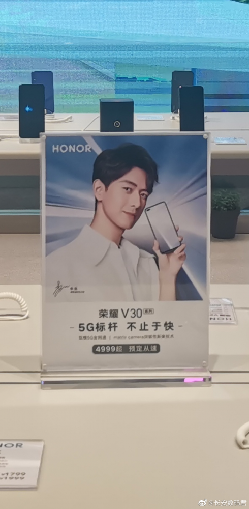 Honor V30 Pro - цены и модель процессора просочились