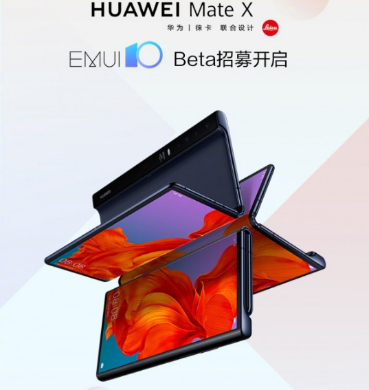 Huawei представляет бета-версию оверлея EMUI 10 для Mate X