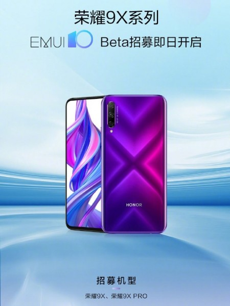 Honor выпускает бета-версию EMUI 10 для 9X и 9X Pro