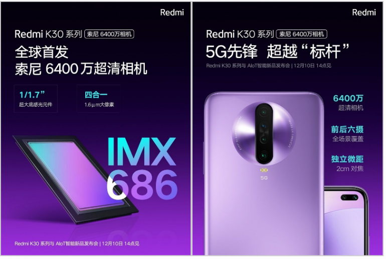 Redmi K30 - подтвержденная 64-мегапиксельная камера с сенсором Sony IMX686