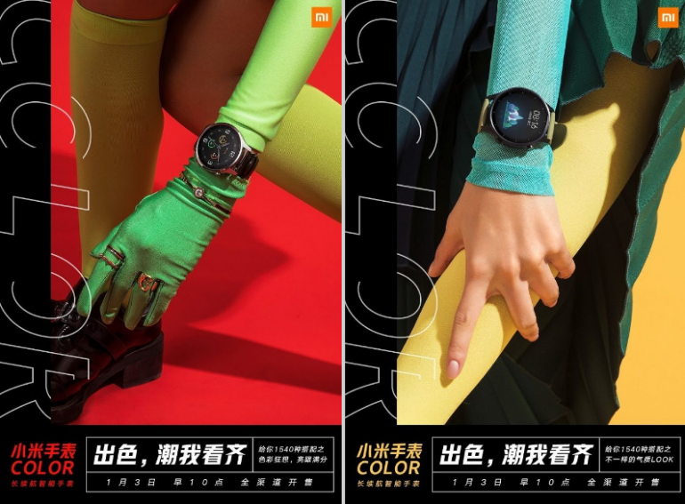 Xiaomi Watch Color официально анонсирован