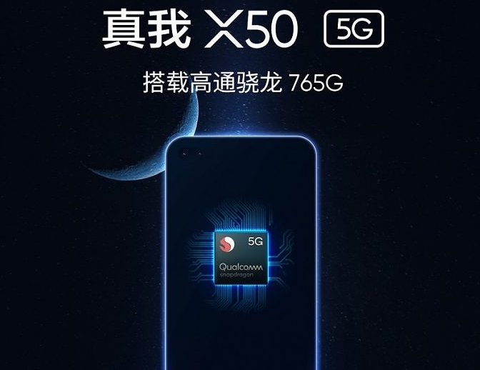 Realme X50 - создается ли более дешевая версия смартфона?