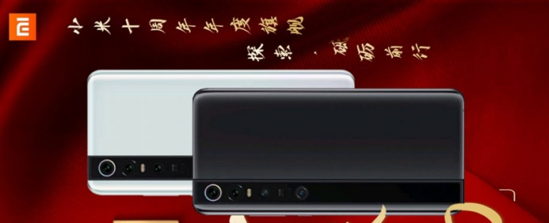 Xiaomi Mi 10 - постер раскрывает дату выхода