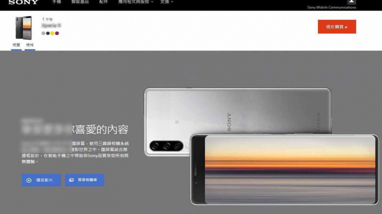 Sony Xperia 1.1 позволит записывать в 8K HDR, информация о Xperia 9 просочилась