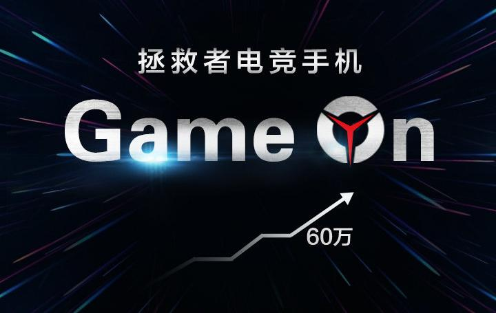 Игровой смартфон Lenovo побьет рекорды производительности на AnTuTu!