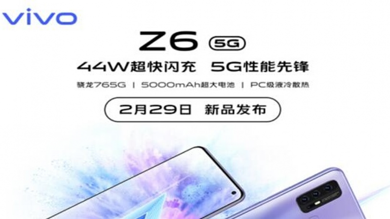Vivo Z6 будет представлен 29 февраля