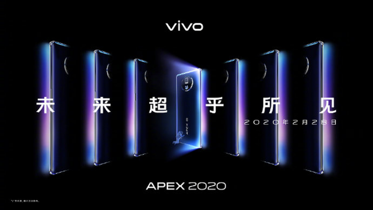 Vivo APEX 2020 - премьера 28 февраля