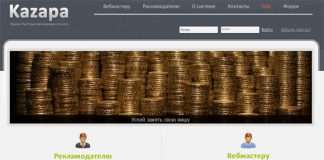 Биржа ссылок Kazapa Биржа ссылок Kazapa