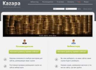 Биржа ссылок Kazapa Биржа ссылок Kazapa