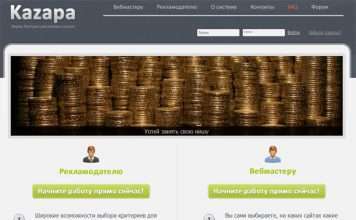Биржа ссылок Kazapa