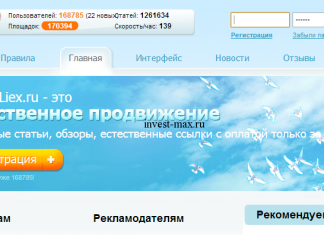 Биржа статей Liex Биржа статей Liex