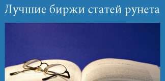 Биржи статей Liex, Адвего, Миралинкс Биржи статей Liex, Адвего, Миралинкс