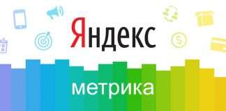 Как установить счетчик на сайт Яндекс-Метрика Как установить счетчик на сайт Яндекс-Метрика