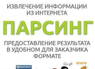 Парсинг Парсинг