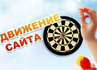 Заказать продвижение сайта и рост позиций Заказать продвижение сайта и рост позиций