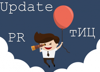 Ап (апдейт) апдейт