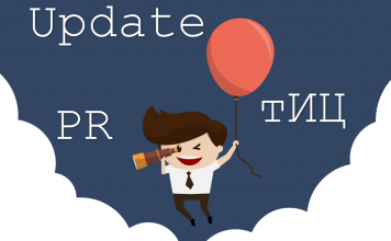 Ап (апдейт) апдейт