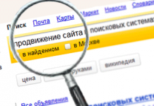 поисковое продвижение