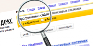 Эффективное поисковое продвижение сайтов поисковое продвижение