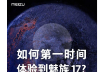 Meizu 17 – первые подробности завтра