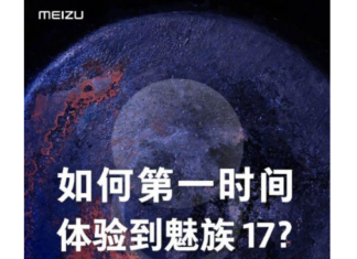 Meizu 17 – первые подробности завтра