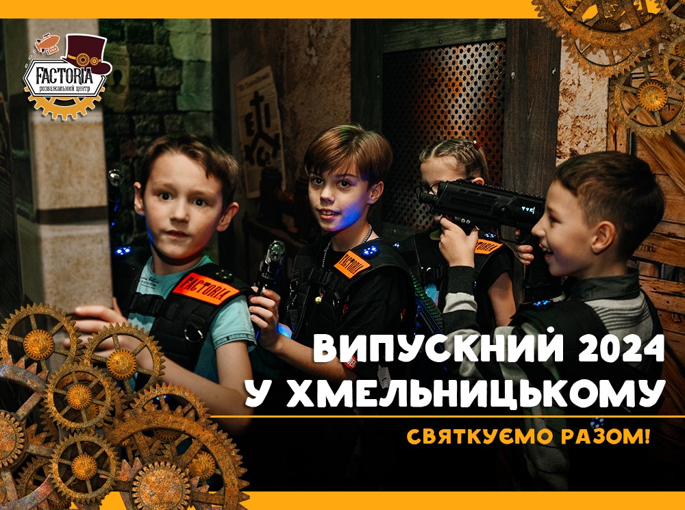 Хмельницький міські новини журналістика